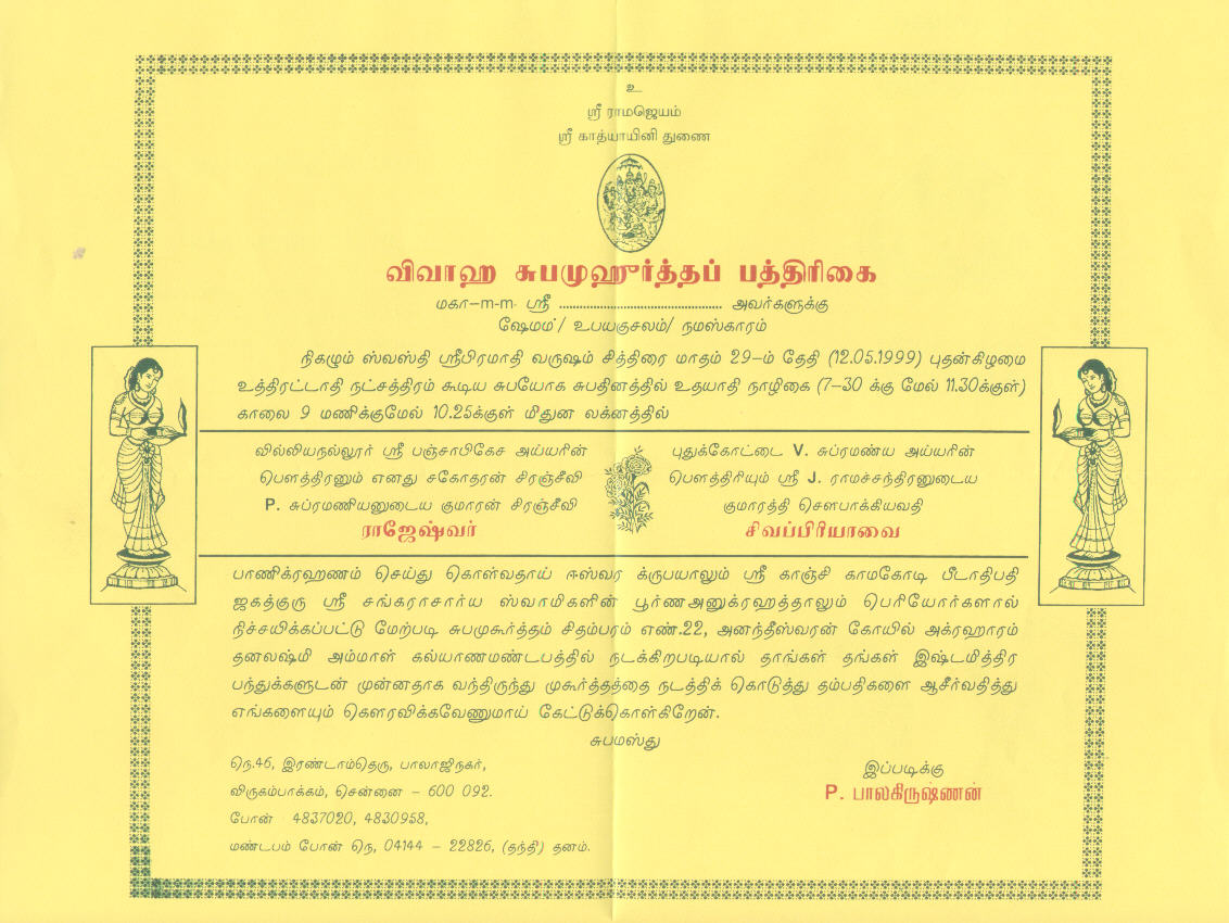 invtam3.jpg (169541 bytes)